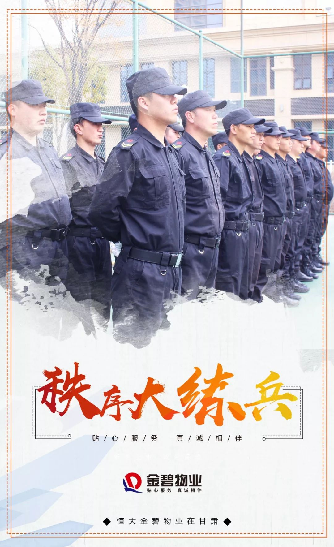 秩序大練兵丨軍紀如鐵