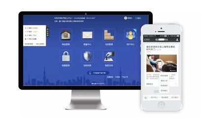 領航數(shù)字物業(yè)云平臺 - 國內第一家基于SAAS模式的智能物業(yè)管理平臺