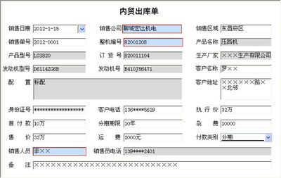 工程車輛銷售管理系統(tǒng) 提升效率，驅(qū)動(dòng)中小型企業(yè)管理升級